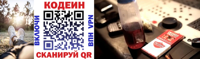 ссылка на мегу ссылка  Шилка  Кодеиновый сироп Lean Purple Drank  закладка 