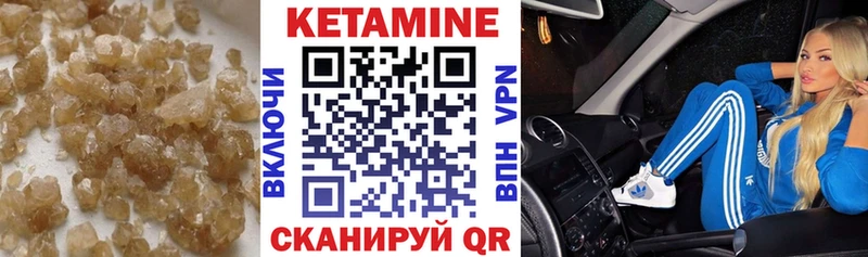 Кетамин VHQ  Шилка 