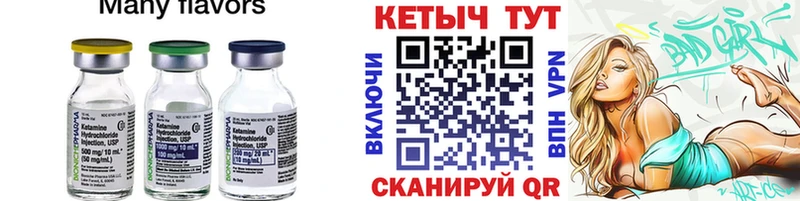 Кетамин VHQ Шилка