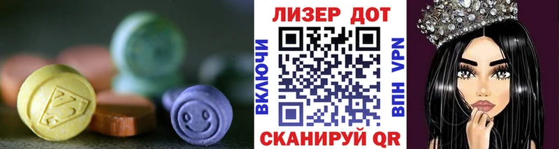 ЛСД экстази кислота  Шилка 